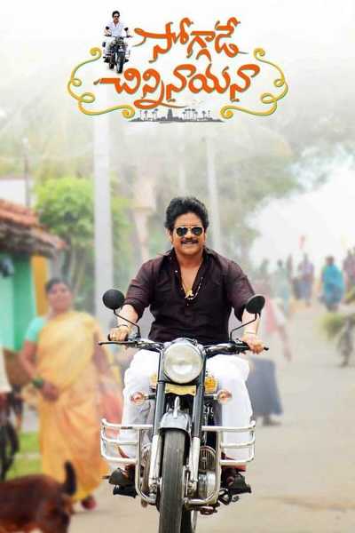 Download Soggade Chinni Nayana 2016 Dual Audio Movie