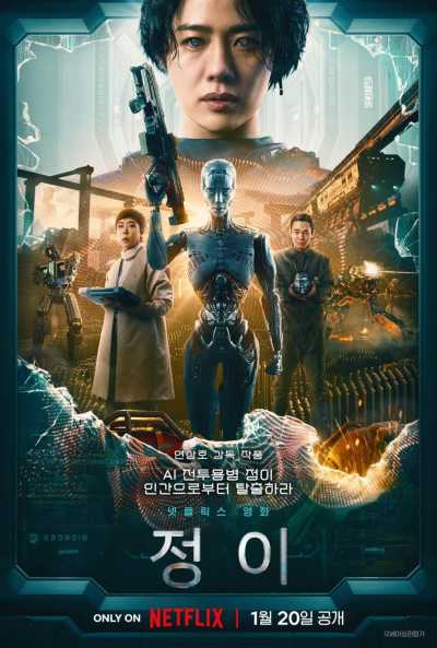 Jung_E 2023 Dual Audio [Hindi 5.1 – English 5.1] WEB-DL Movie Download