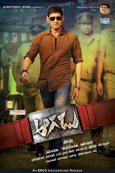 Download Aagadu 2014 Dual Audio Movie [Hindi–Telugu] BluRay 1080p 720p 480p HEVC