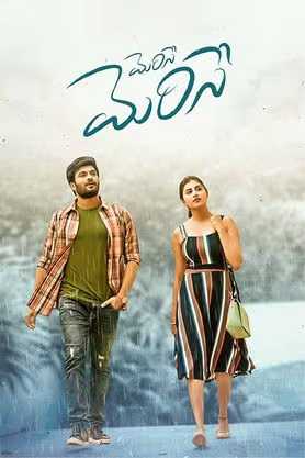 Download Merise Merise 2023 UnKut Dual Audio [Hindi (ORG) – Telugu] WEB-DL 1080p 720p 480p HEVC