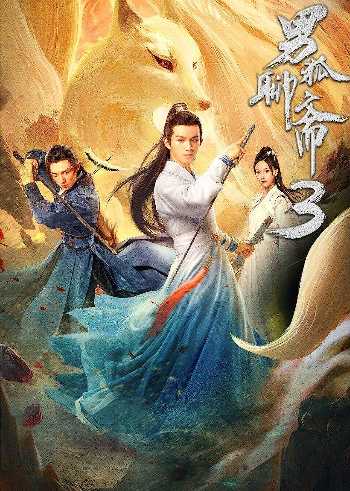 Download The Male Fairy Fox of Liaozhai 3 2022 Dual Audio [Hindi-Chinese] WEB-DL Full Movie 1080p 720p 480p HEVC