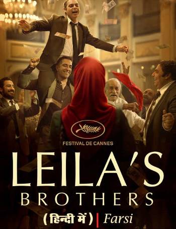 Download Leila’s Brothers 2022 Dual Audio [Hindi -Persian] BluRay Full Movie 1080p 720p 480p HEVC