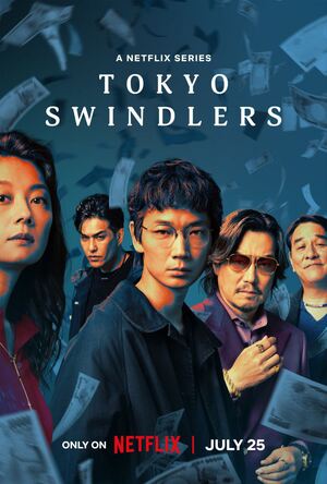 Download Tokyo Swindlers (Season 01) Dual Audio (Hindi 5.1 –Eng) WEB Series All Episode WEB-DL 1080p 720p 480p HEVC